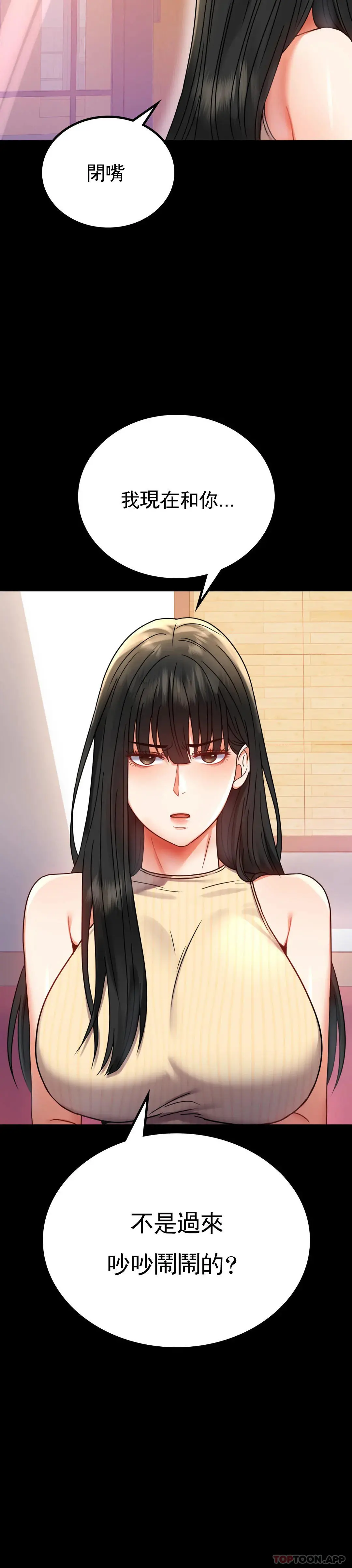 婚外情概率 第37话-这样...能做爱啊 第3页
