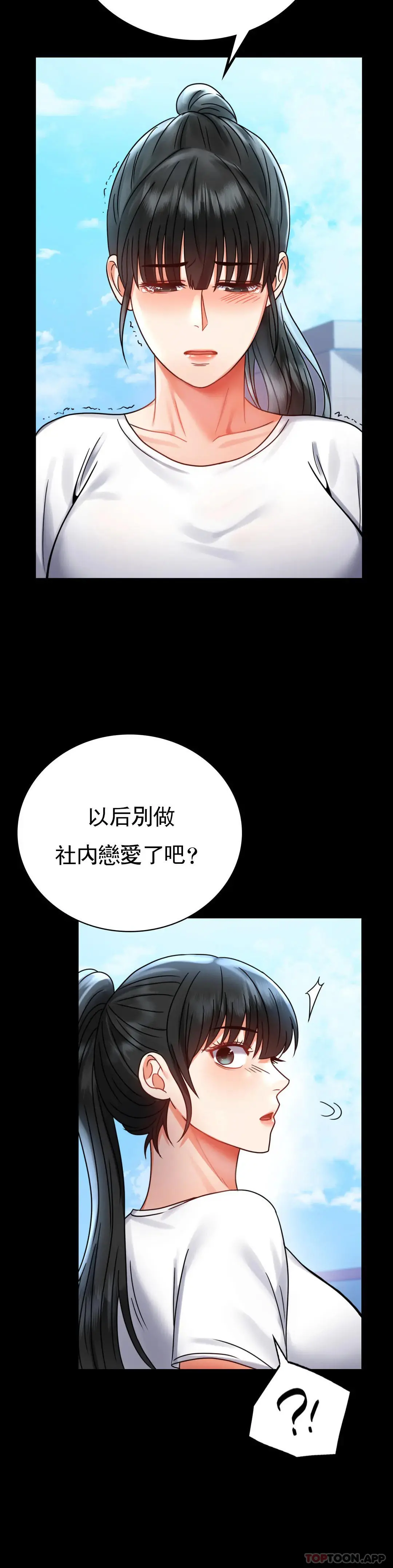 婚外情概率 第37话-这样...能做爱啊 第31页