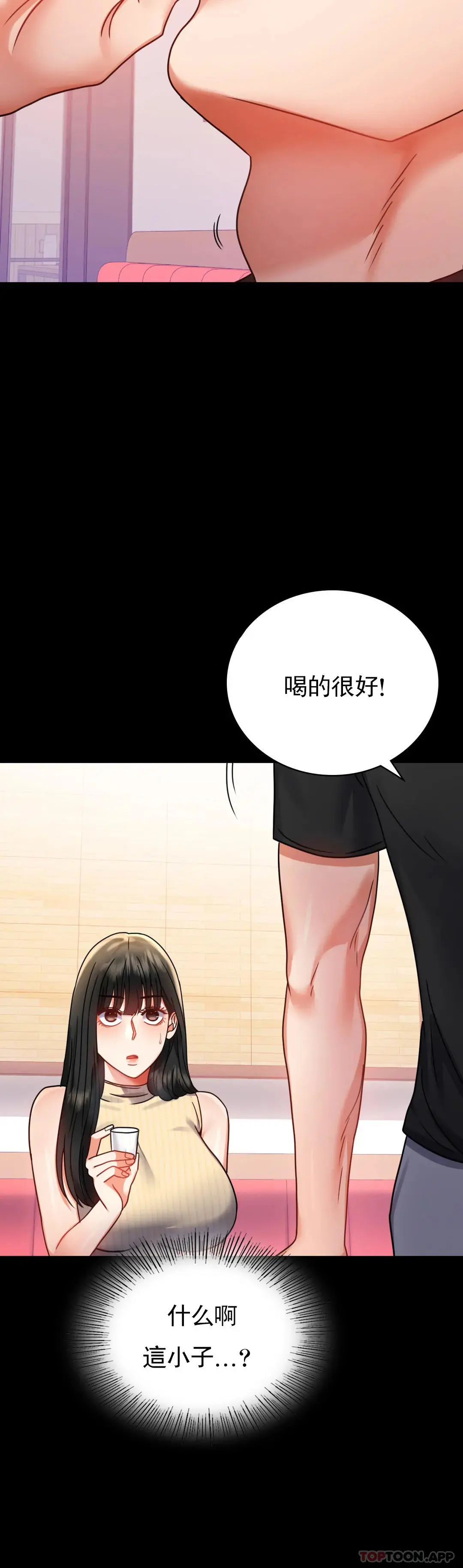 婚外情概率 第37话-这样...能做爱啊 第18页