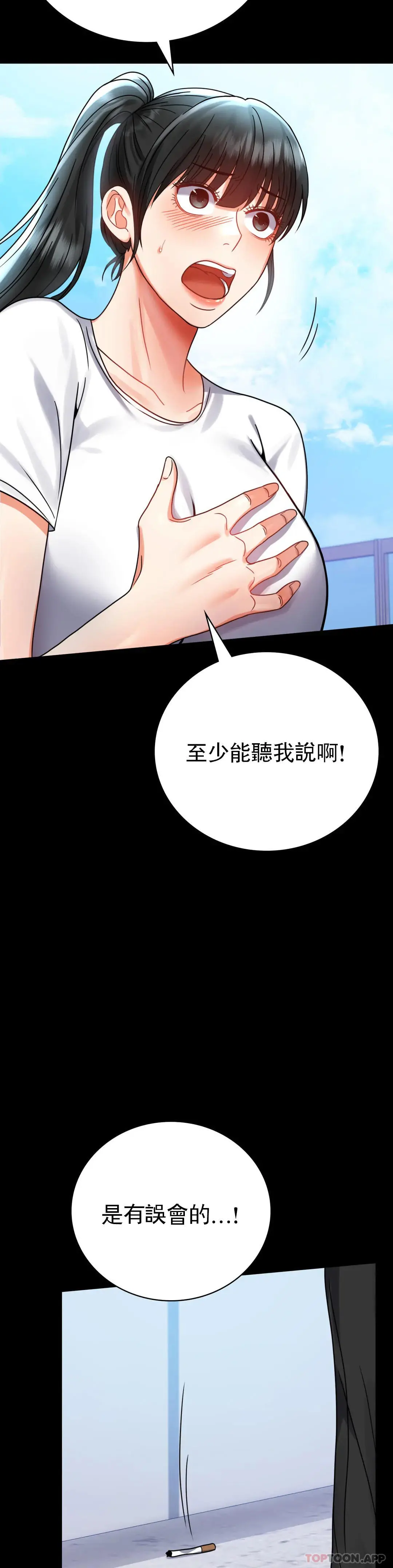 婚外情概率 第37话-这样...能做爱啊 第27页
