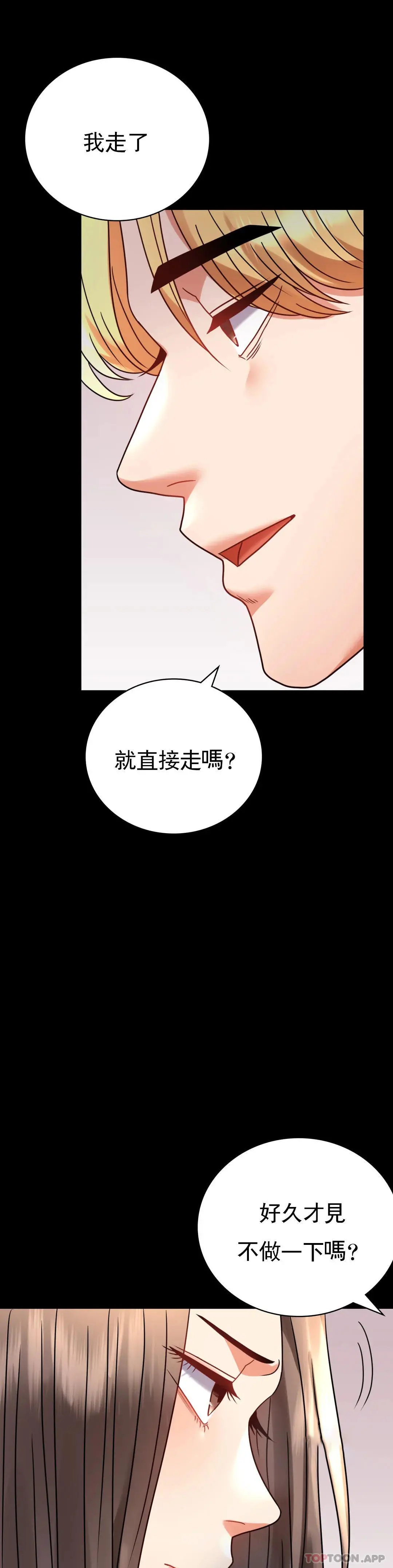 婚外情概率 第37话-这样...能做爱啊 第41页