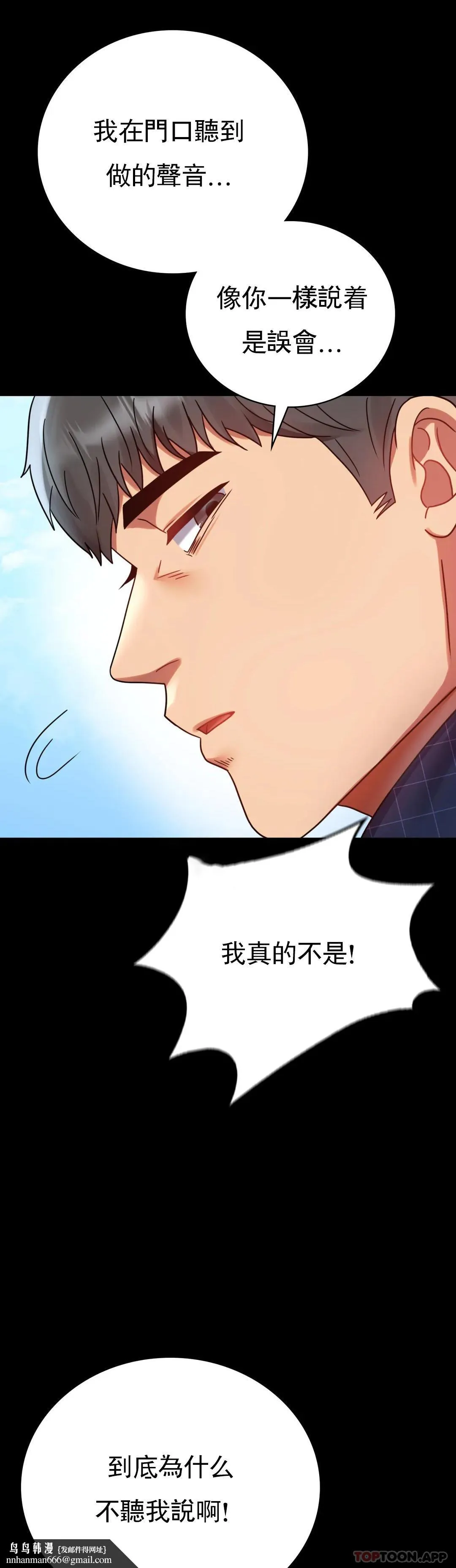 婚外情概率 第37话-这样...能做爱啊 第26页