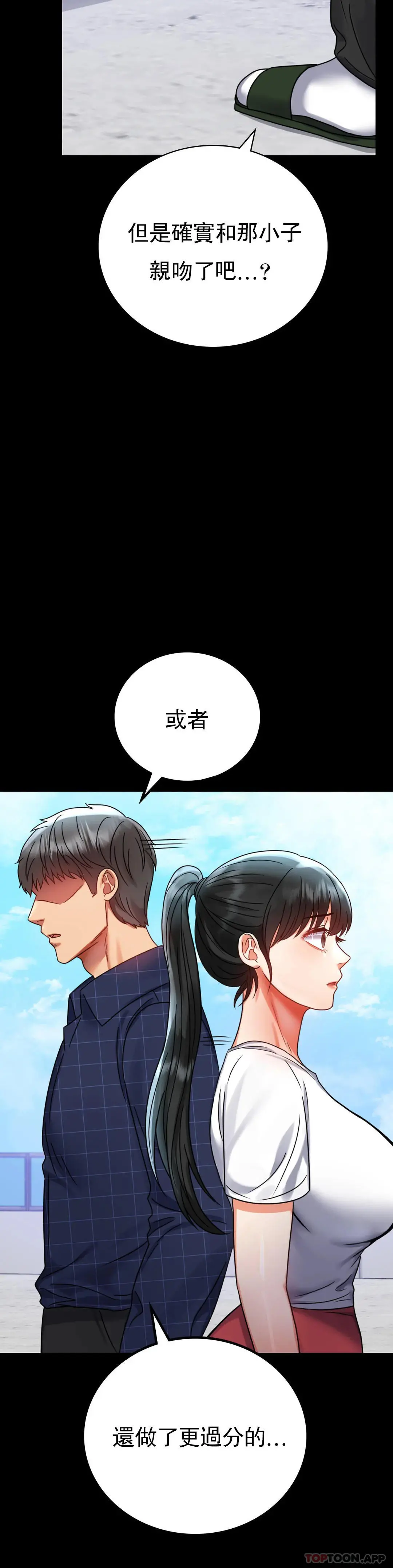 婚外情概率 第37话-这样...能做爱啊 第28页