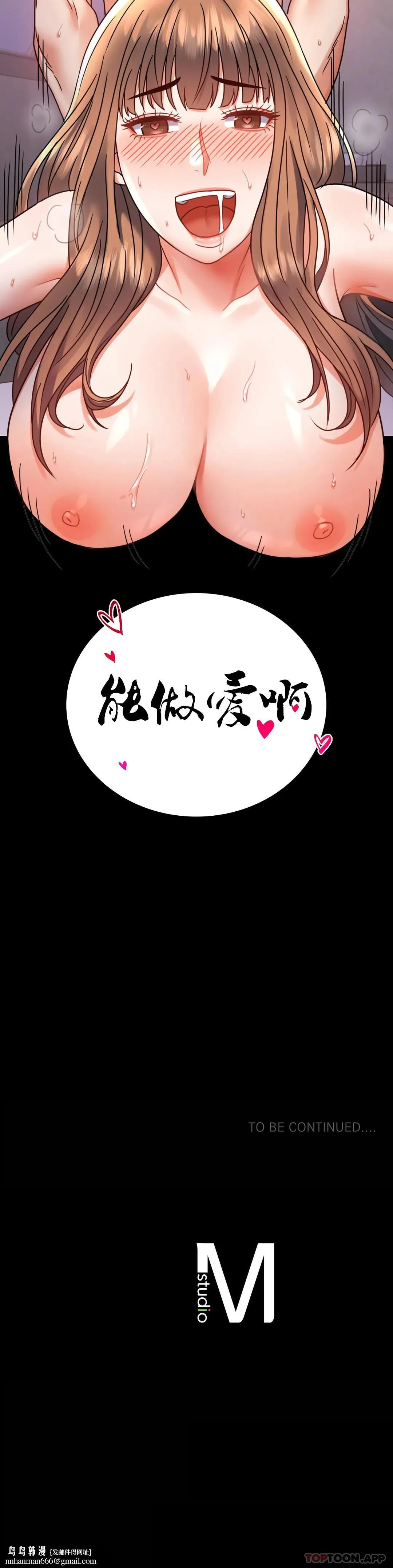 婚外情概率 第37话-这样...能做爱啊 第48页