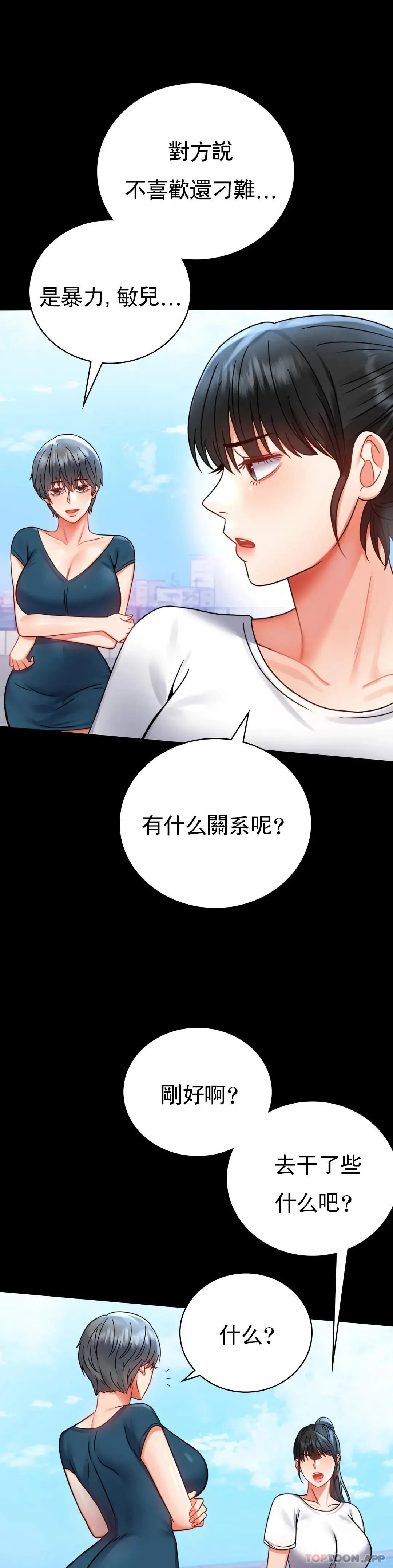 婚外情概率 第37话-这样...能做爱啊 第32页