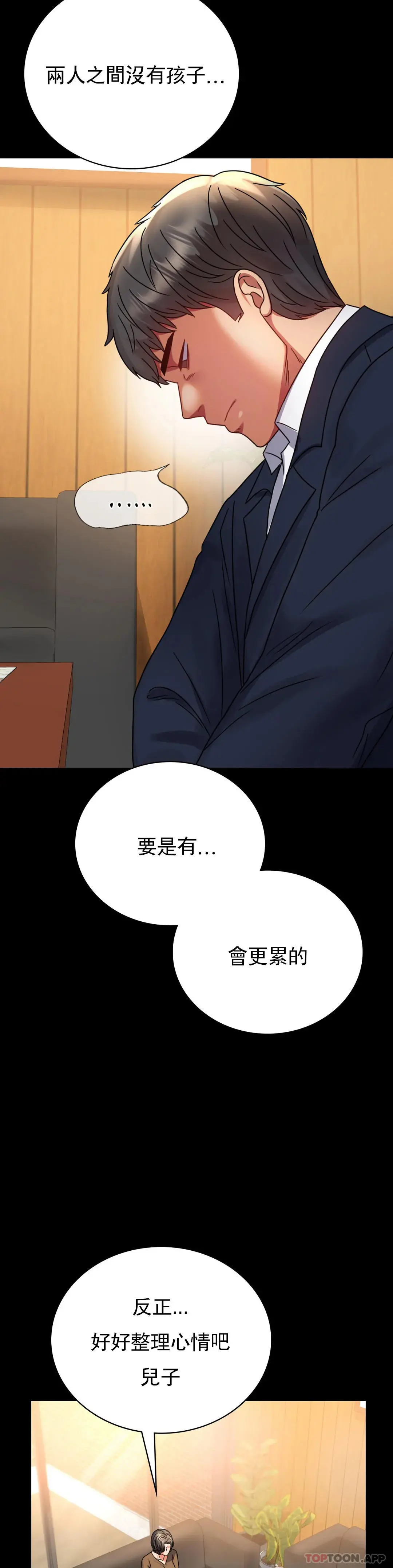 婚外情概率 第37话-这样...能做爱啊 第13页