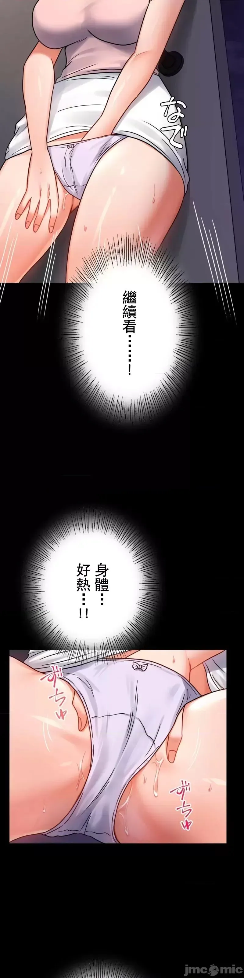 婚外情概率 第51話 第37页