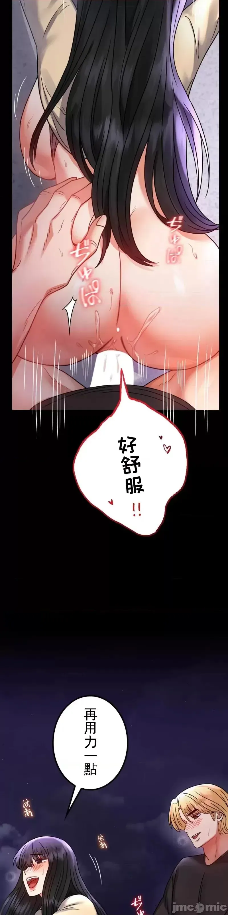婚外情概率 第51話 第5页