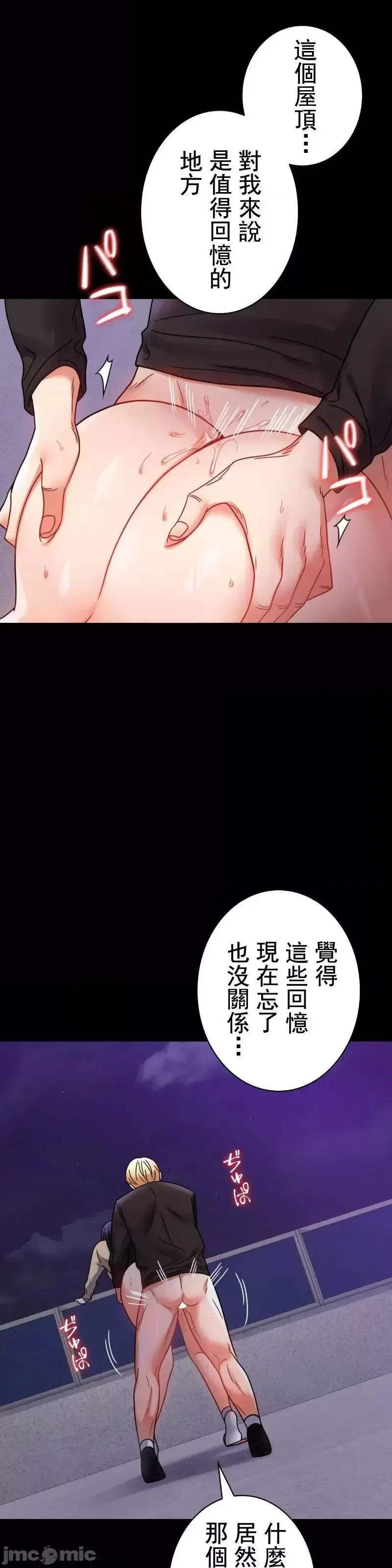 婚外情概率 第51話 第8页