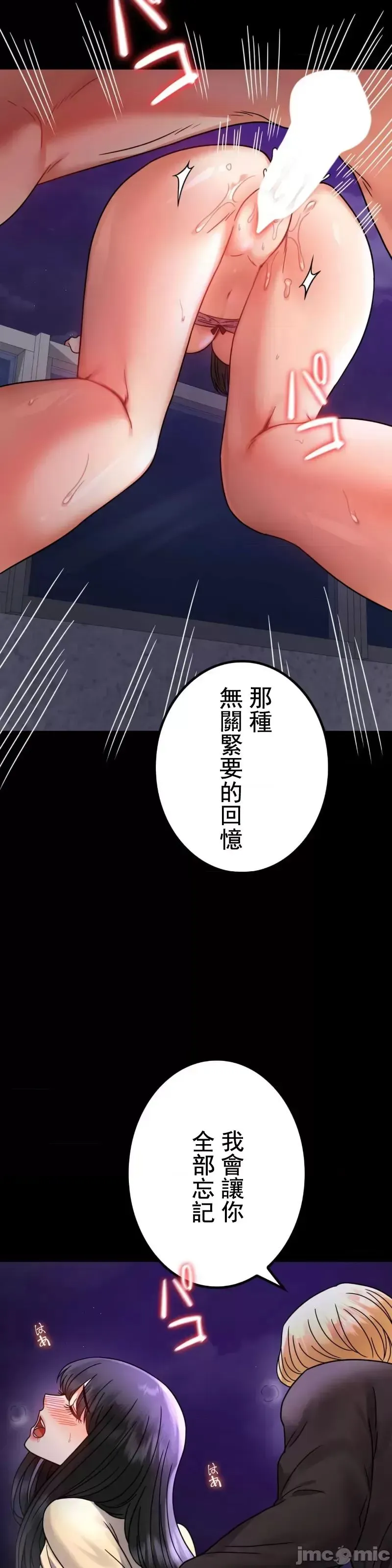 婚外情概率 第51話 第10页