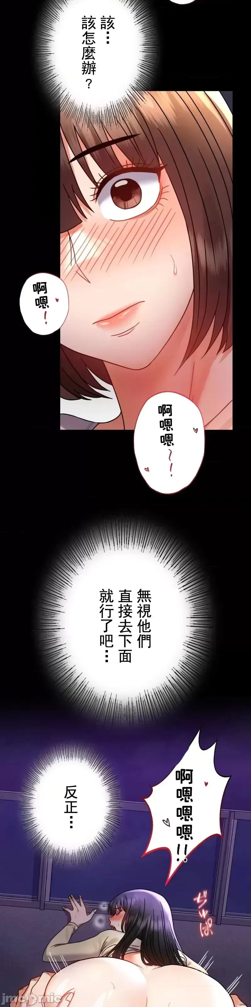 婚外情概率 第51話 第26页