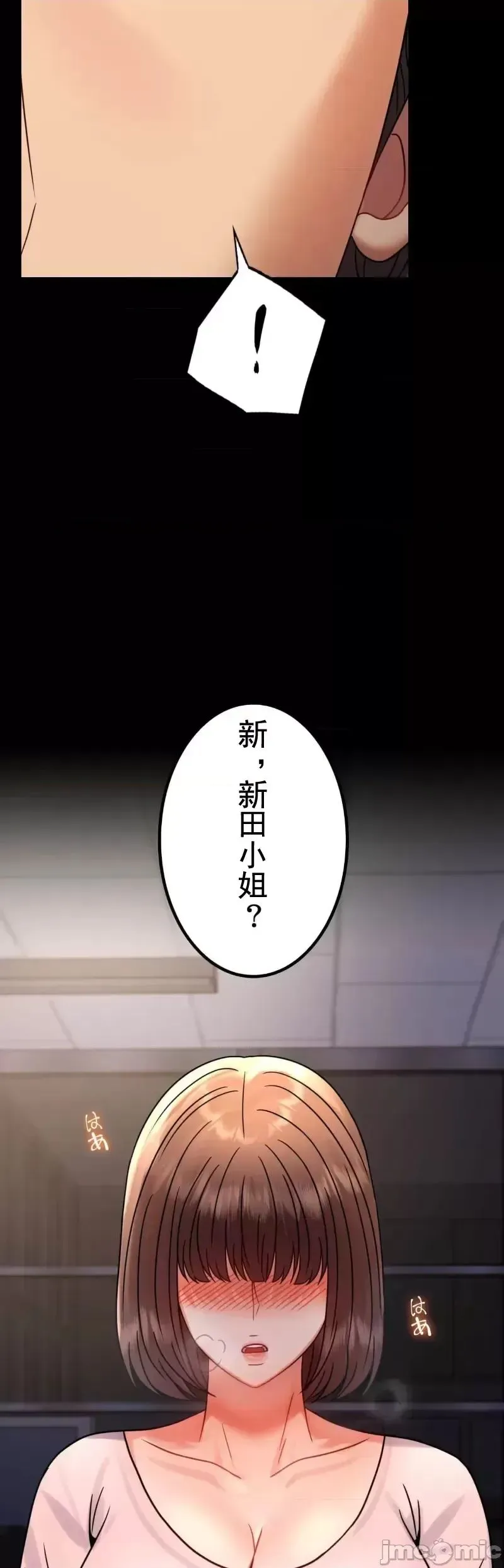婚外情概率 第51話 第42页