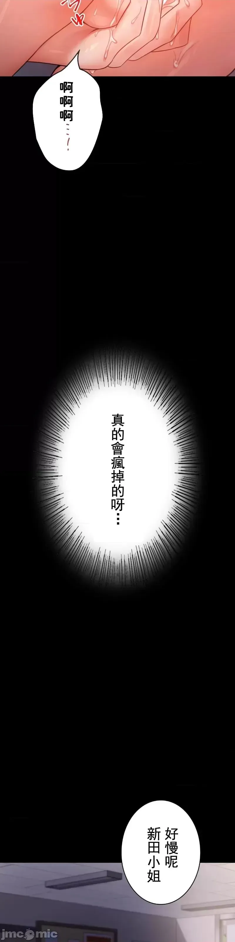 婚外情概率 第51話 第40页