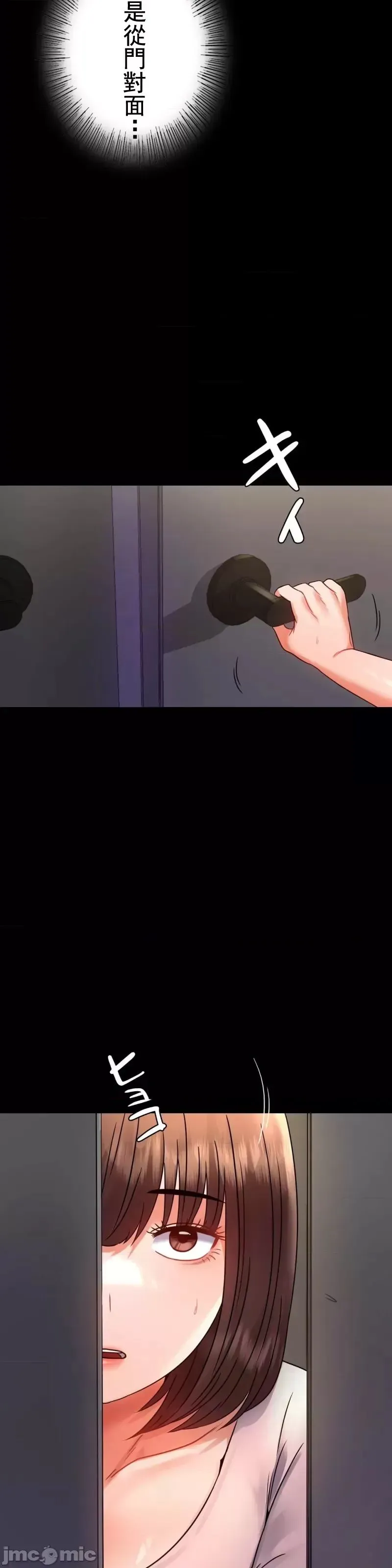 婚外情概率 第51話 第19页