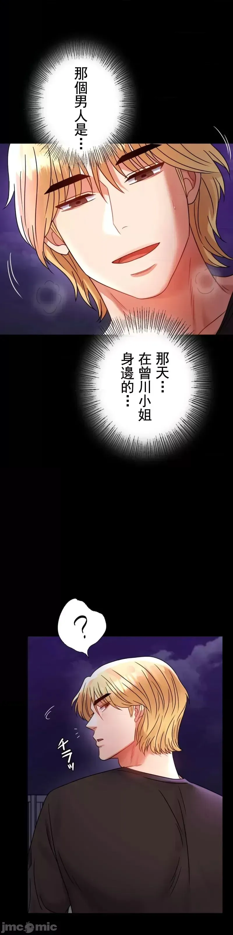 婚外情概率 第51話 第22页