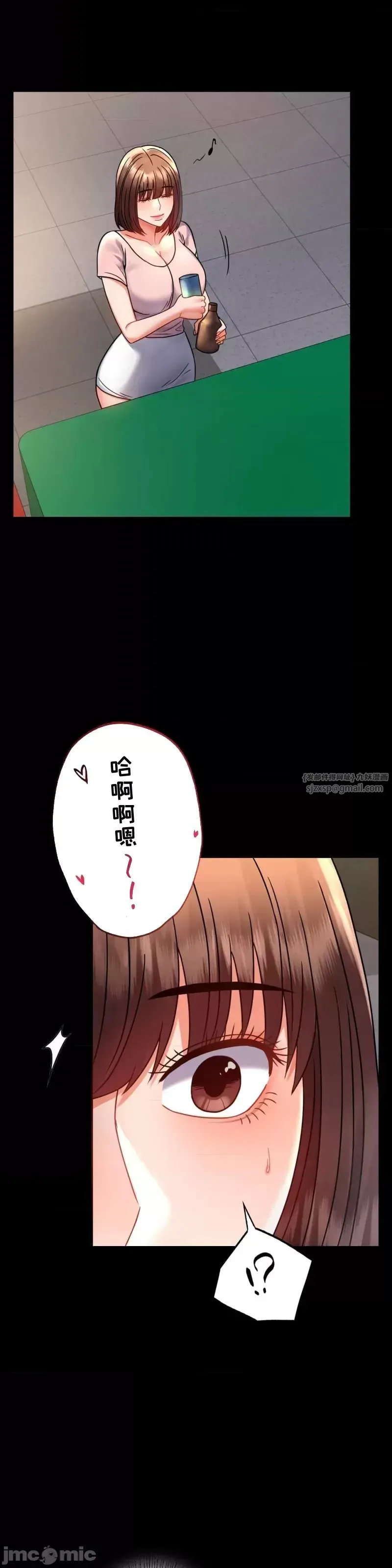 婚外情概率 第51話 第17页
