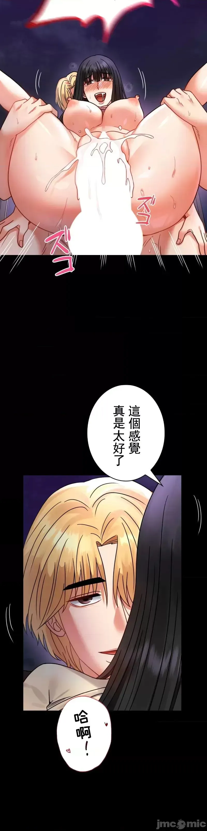 婚外情概率 第51話 第31页