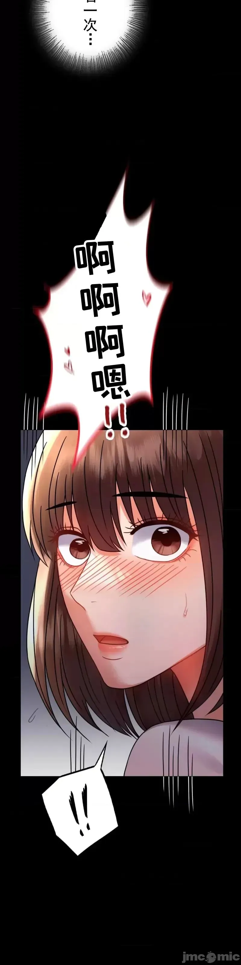 婚外情概率 第51話 第29页