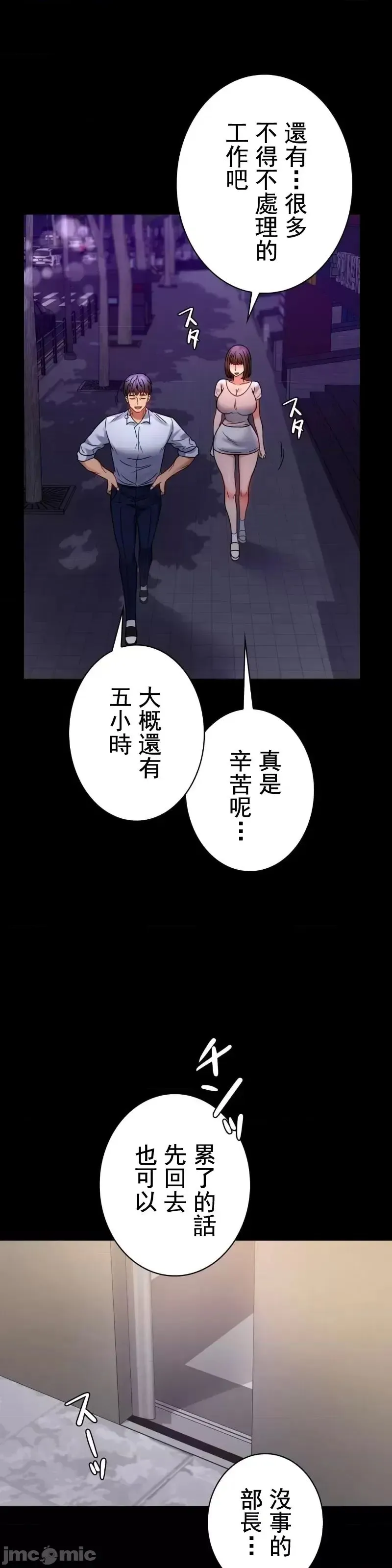 婚外情概率 第51話 第13页