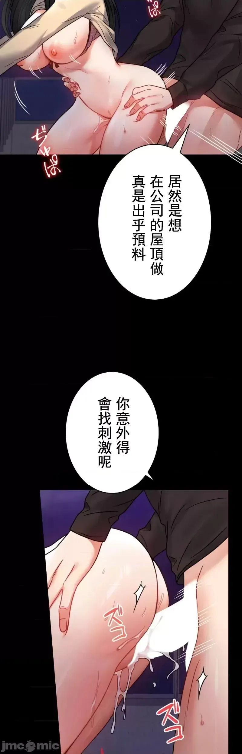 婚外情概率 第51話 第6页