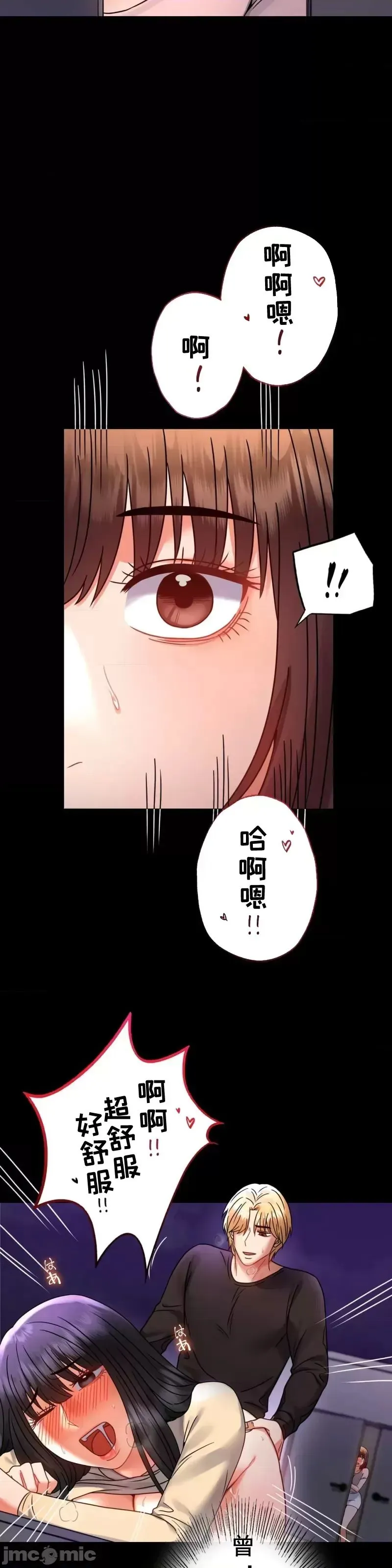 婚外情概率 第51話 第20页