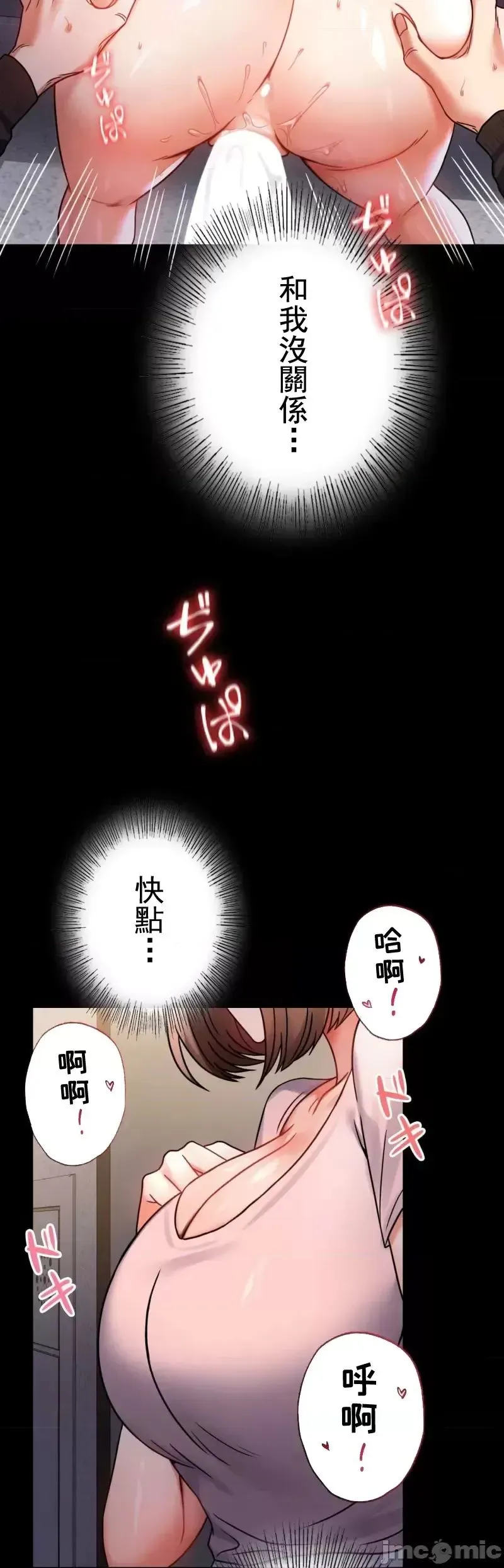 婚外情概率 第51話 第27页