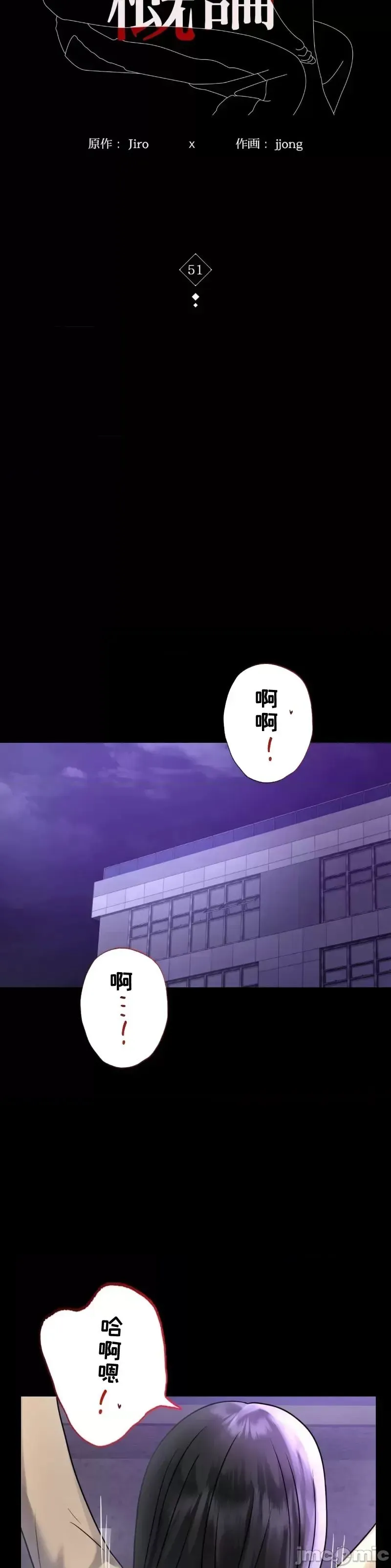婚外情概率 第51話 第4页