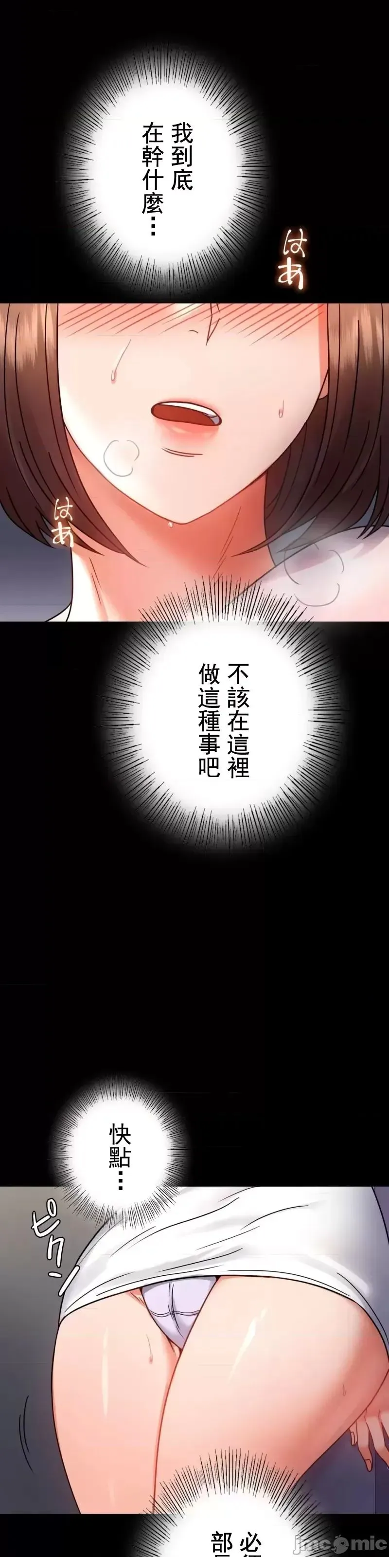 婚外情概率 第51話 第35页
