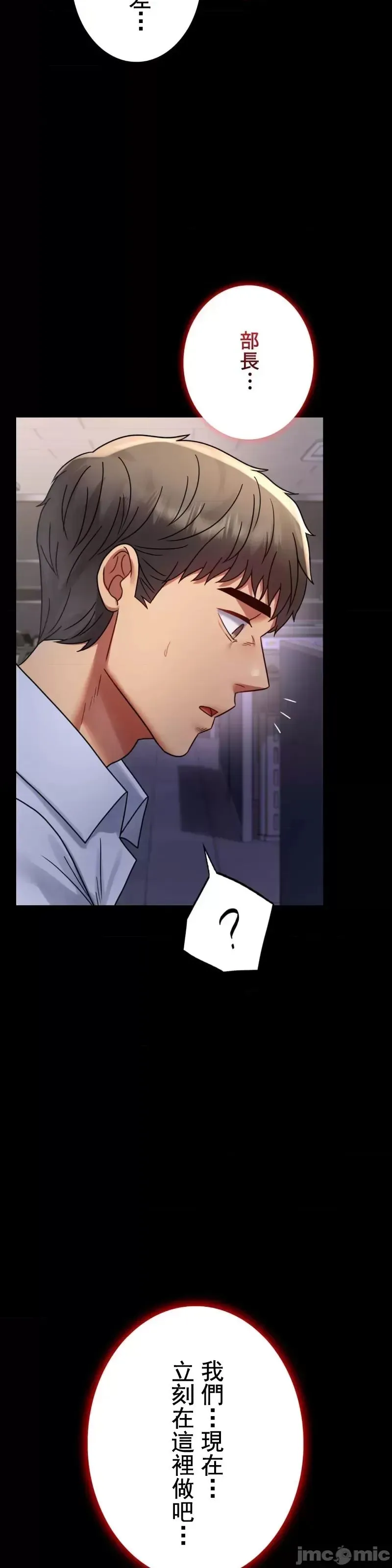 婚外情概率 第51話 第44页