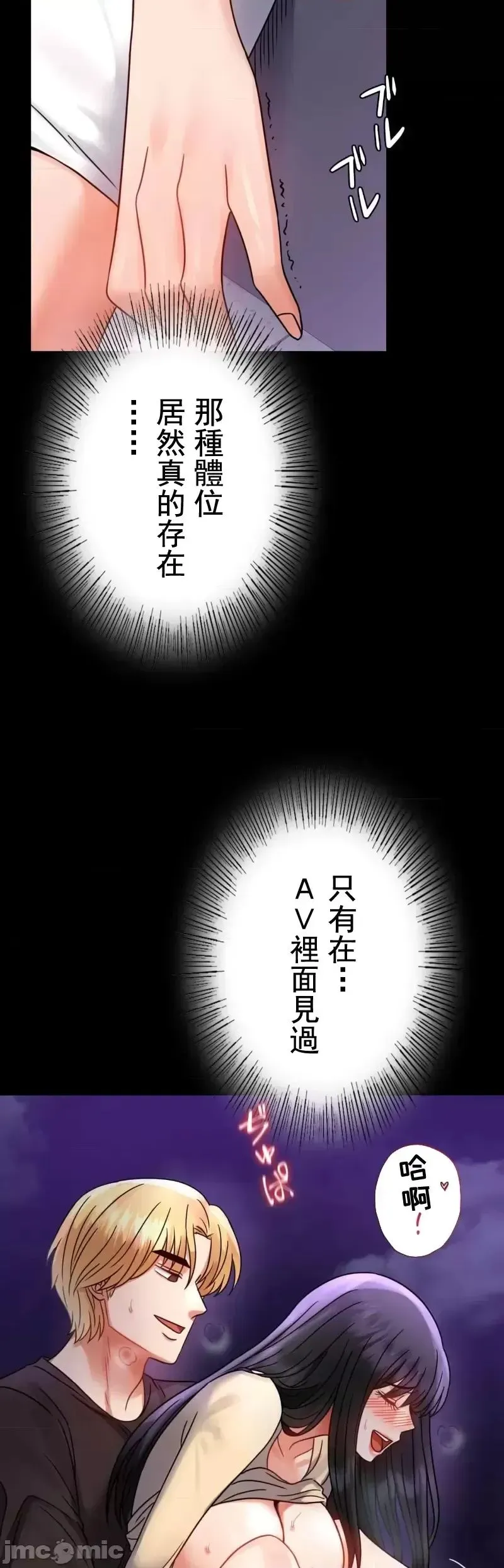 婚外情概率 第51話 第33页