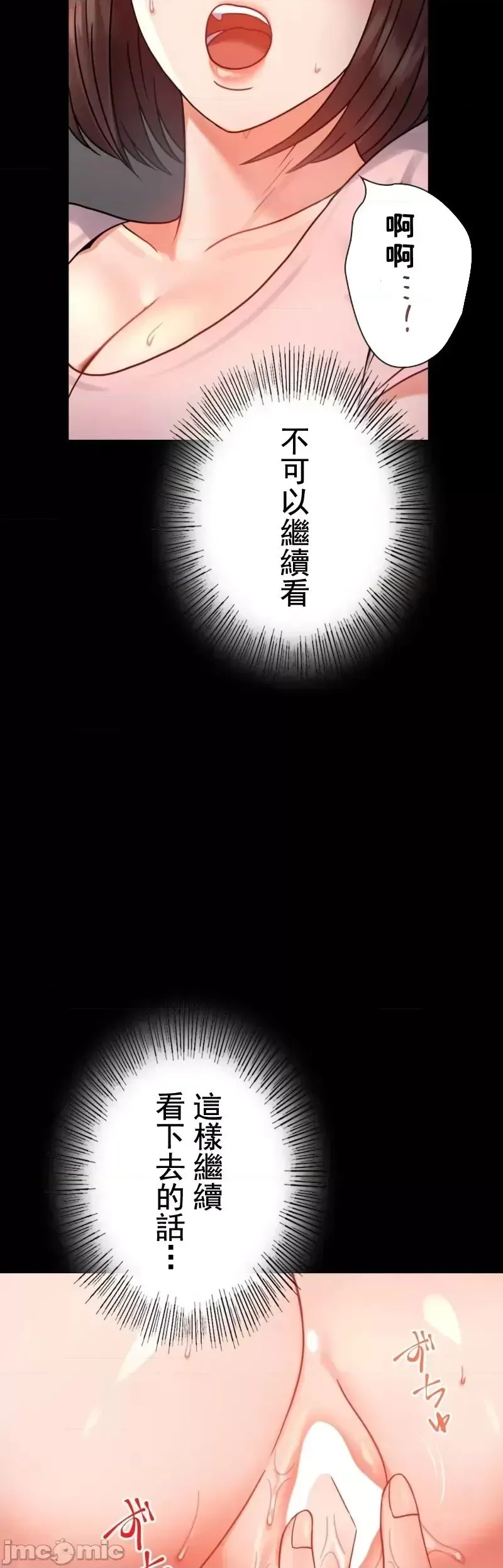 婚外情概率 第51話 第39页