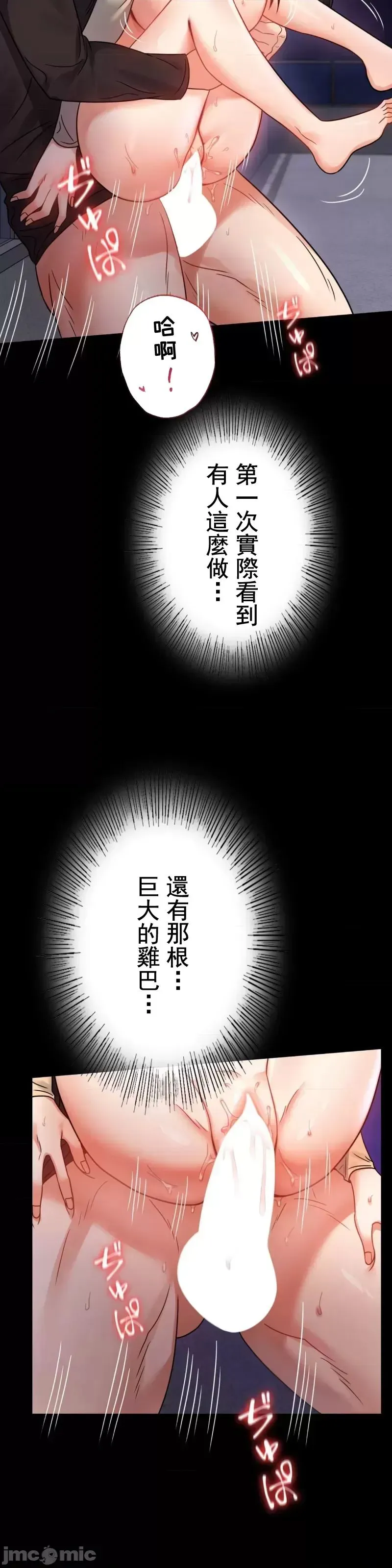 婚外情概率 第51話 第34页