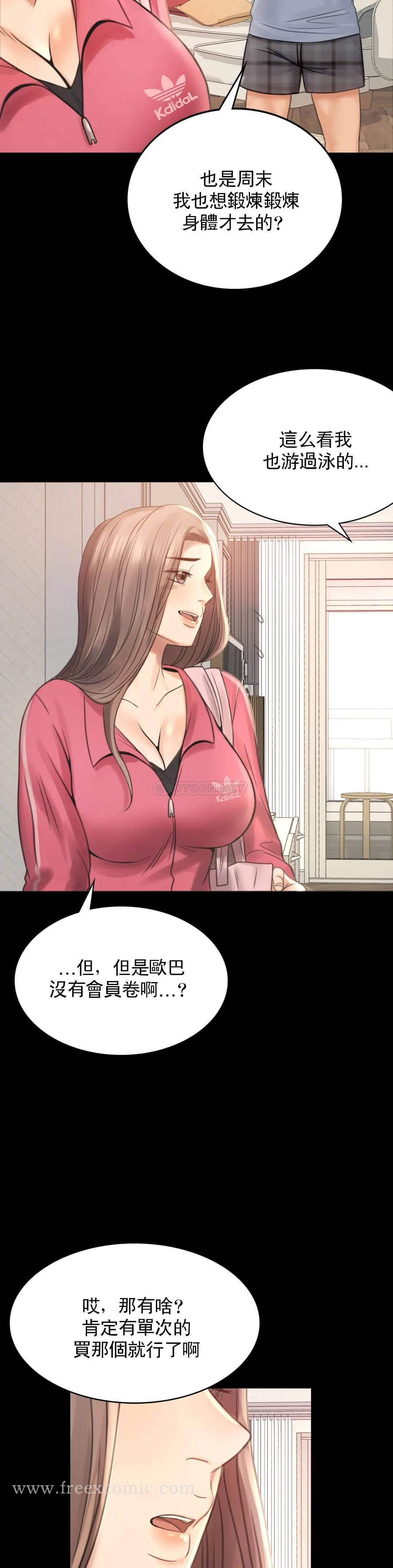 婚外情概率 第2话-诱惑已婚女人 第61页