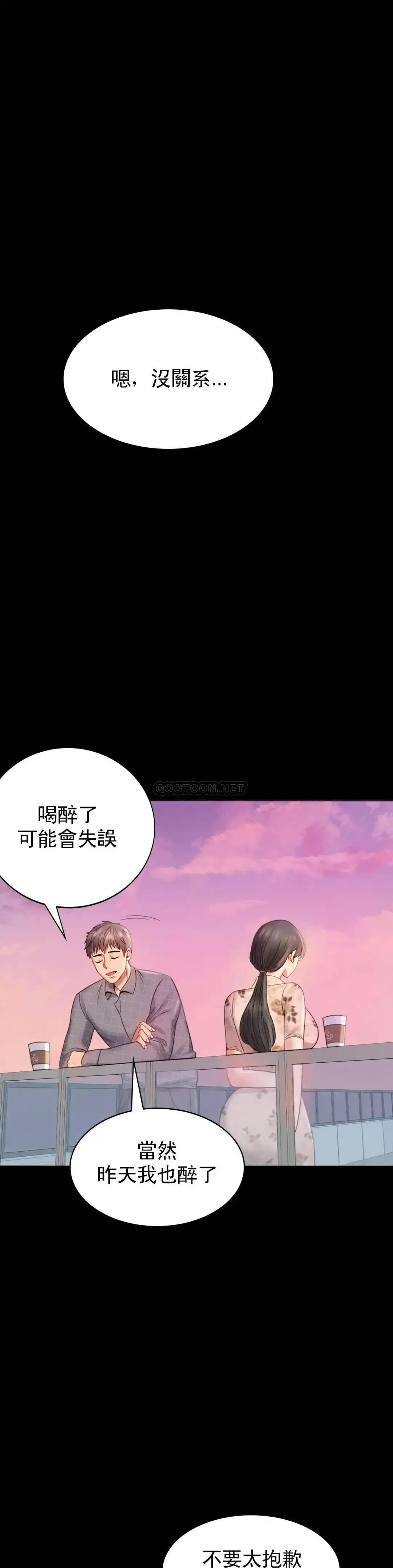 婚外情概率 第2话-诱惑已婚女人 第57页