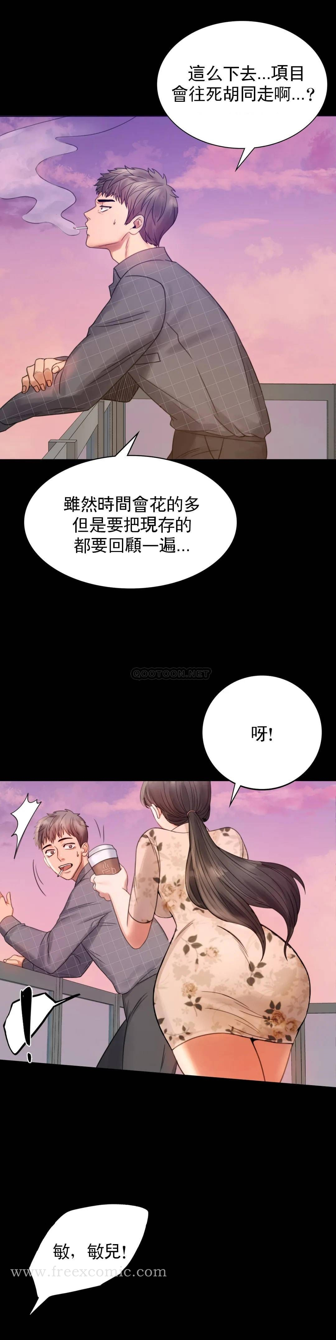 婚外情概率 第2话-诱惑已婚女人 第52页