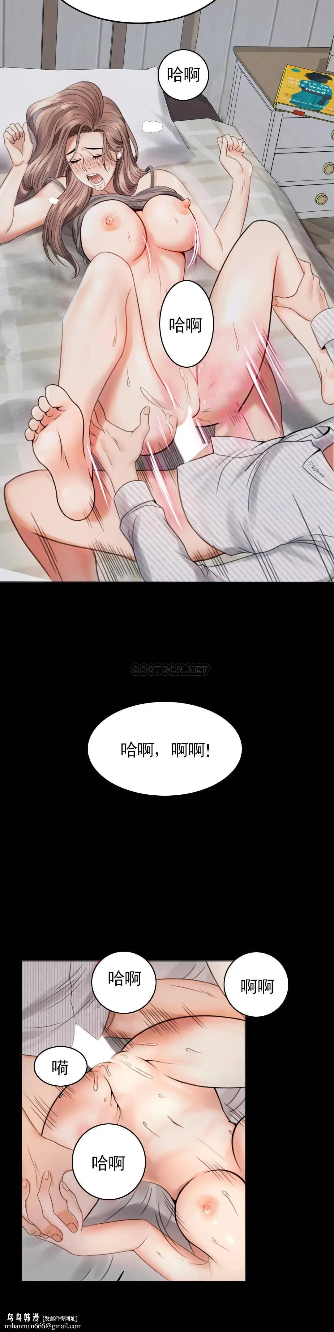 婚外情概率 第2话-诱惑已婚女人 第36页