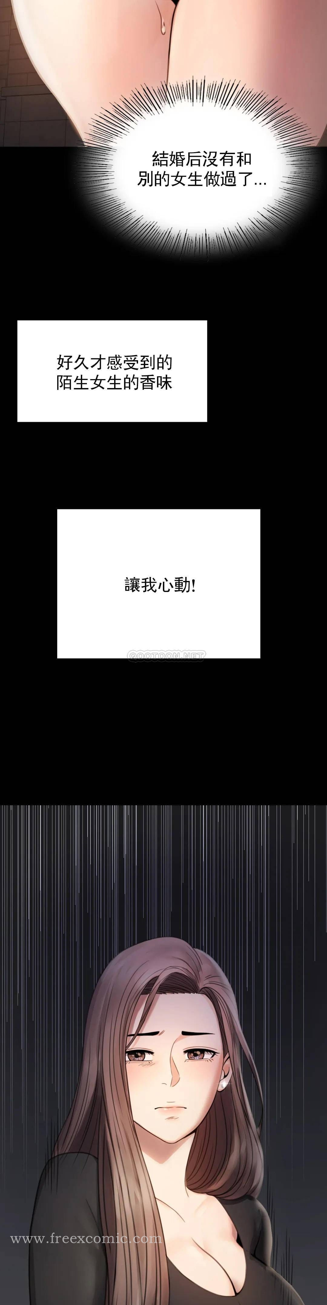 婚外情概率 第2话-诱惑已婚女人 第17页