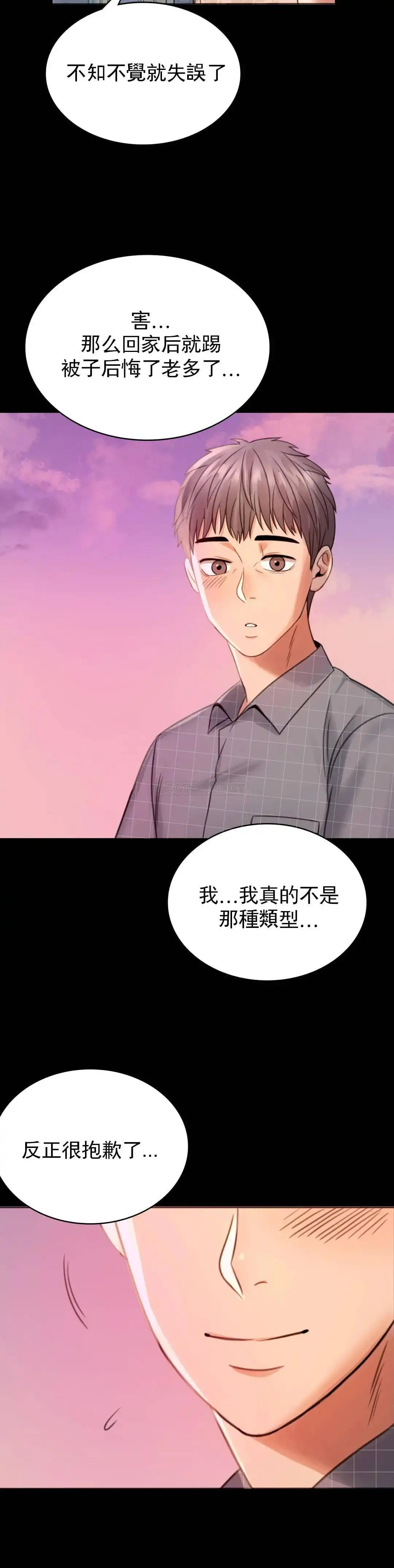 婚外情概率 第2话-诱惑已婚女人 第56页