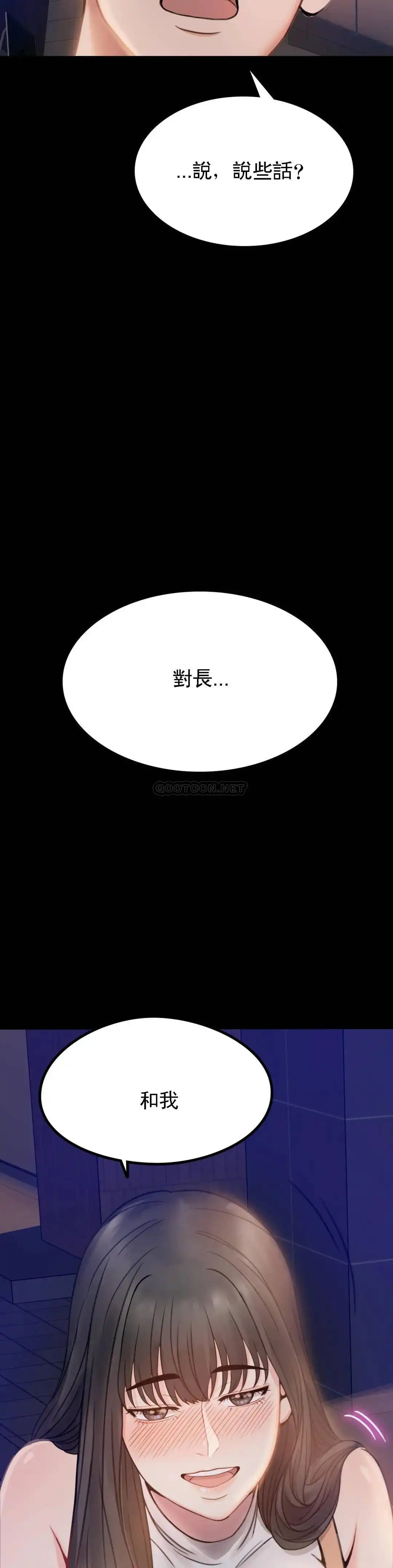 婚外情概率 第2话-诱惑已婚女人 第2页