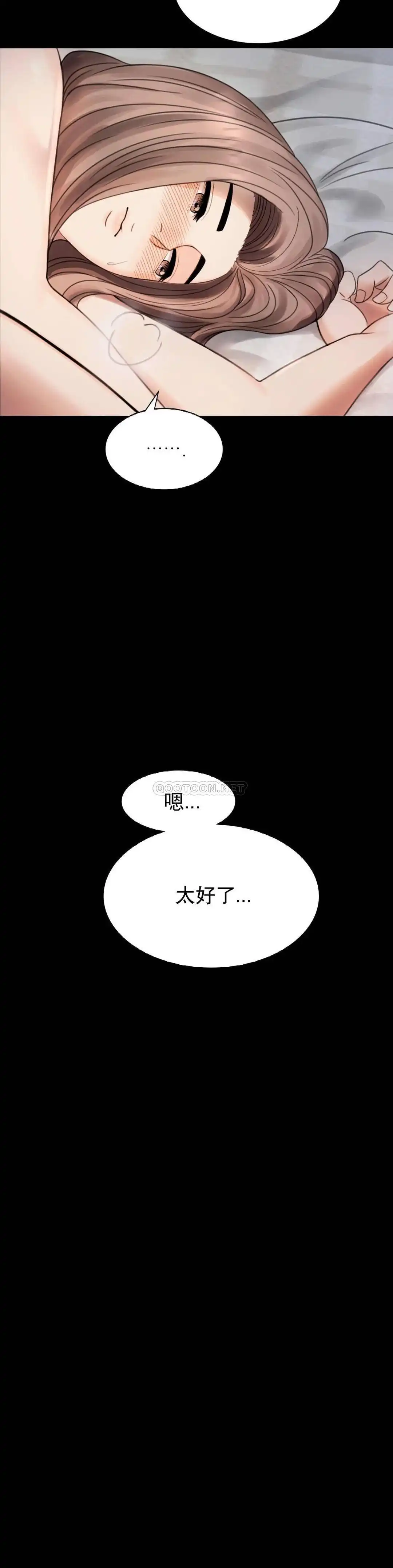 婚外情概率 第2话-诱惑已婚女人 第45页