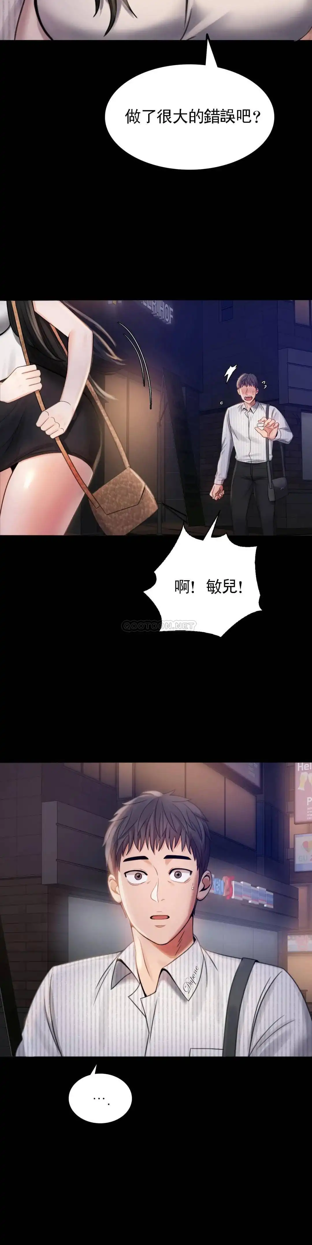 婚外情概率 第2话-诱惑已婚女人 第21页