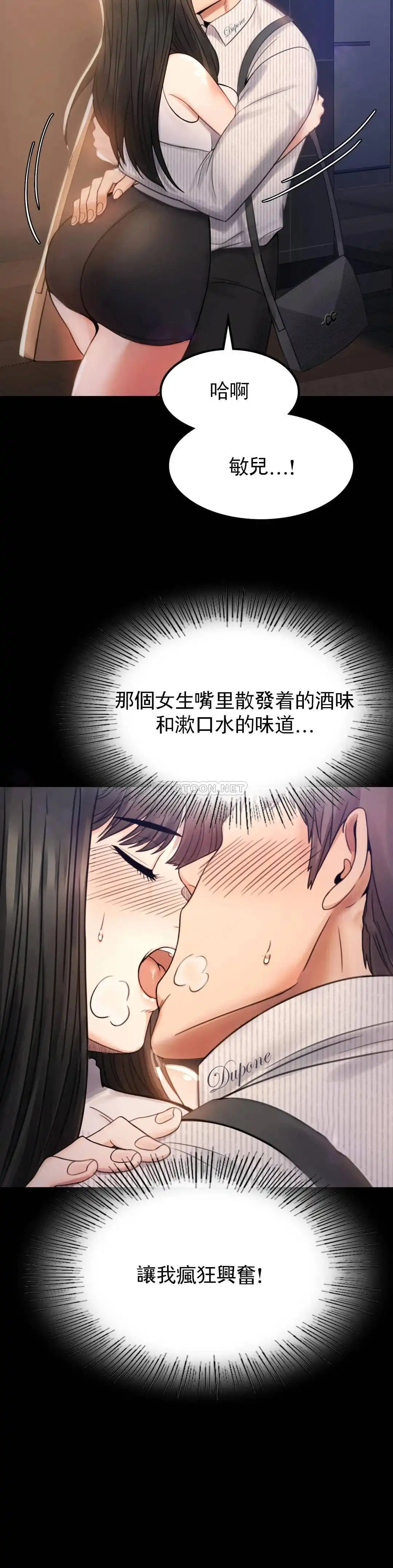 婚外情概率 第2话-诱惑已婚女人 第14页