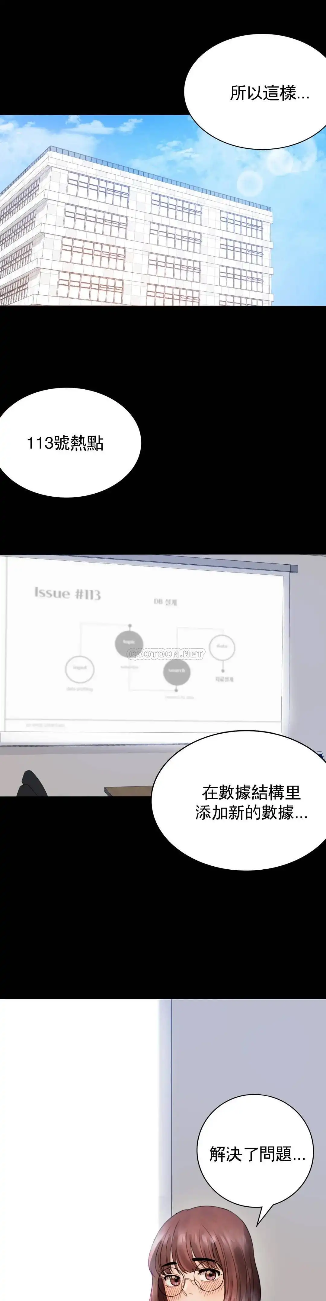 婚外情概率 第2话-诱惑已婚女人 第46页