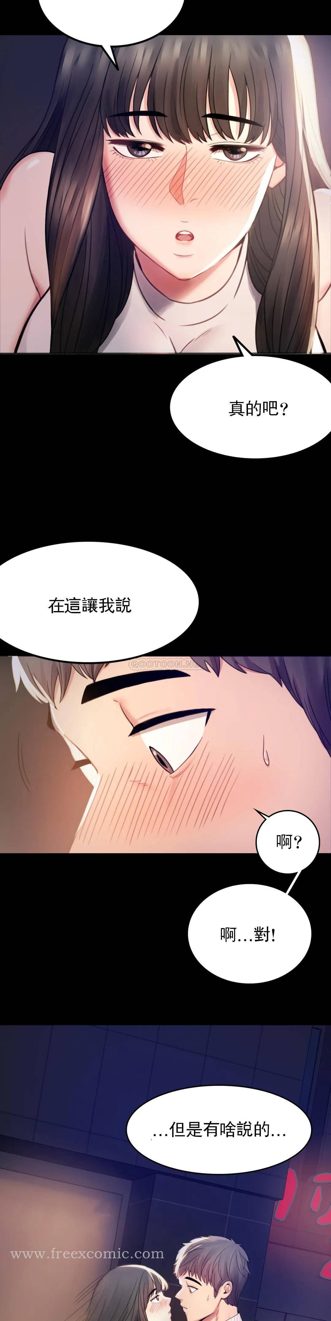 婚外情概率 第2话-诱惑已婚女人 第7页