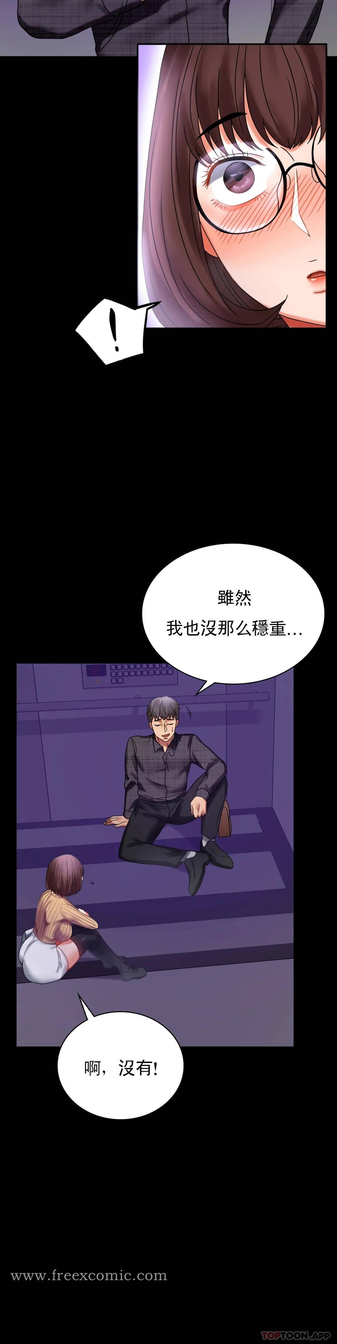 婚外情概率 第21话-想要...更大的刺激 第12页