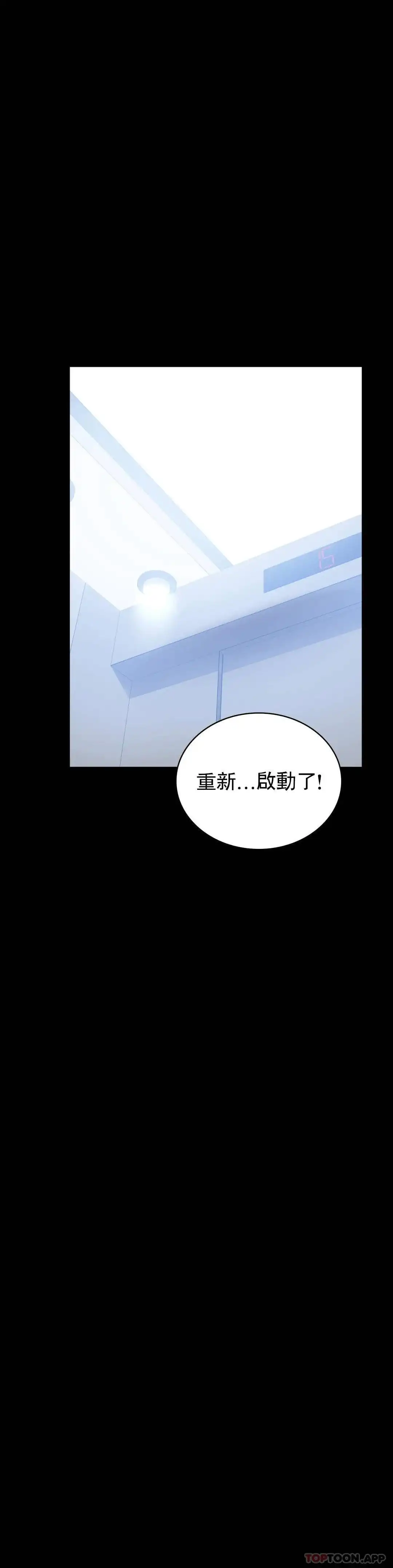 婚外情概率 第21话-想要...更大的刺激 第41页