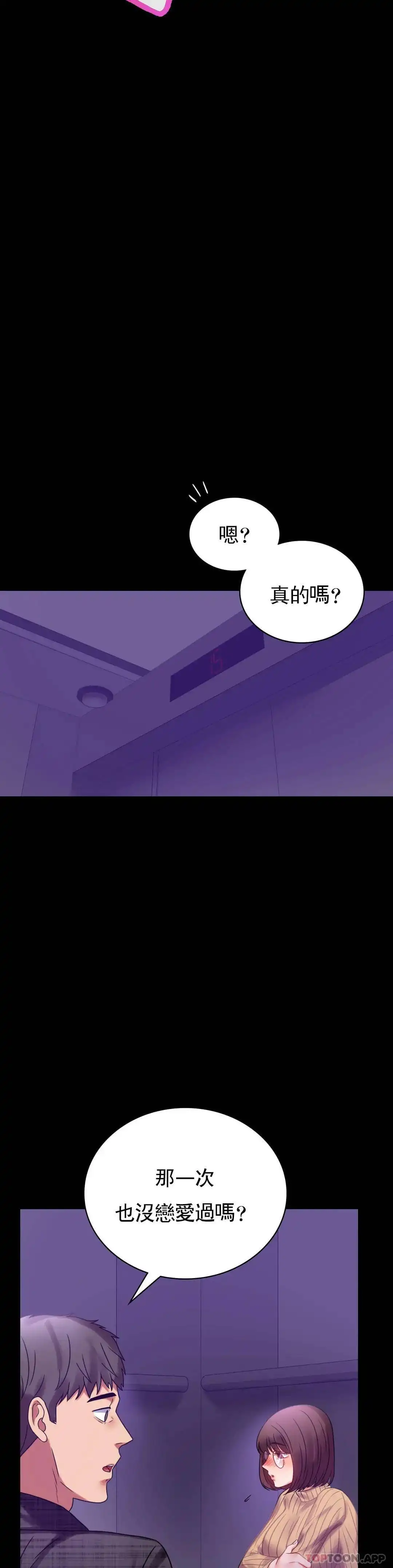 婚外情概率 第21话-想要...更大的刺激 第30页