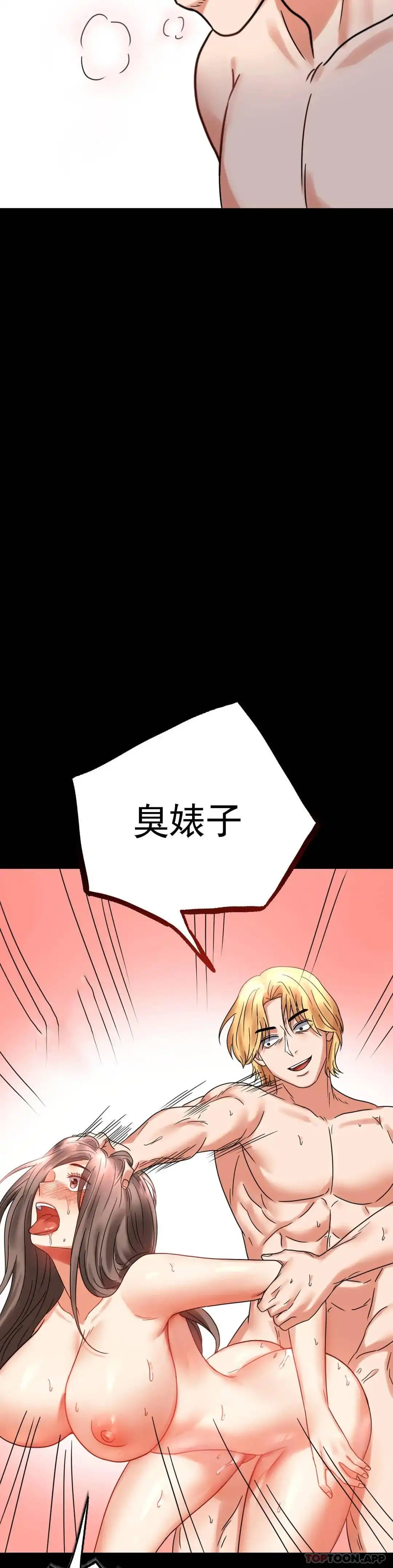 婚外情概率 第21话-想要...更大的刺激 第48页