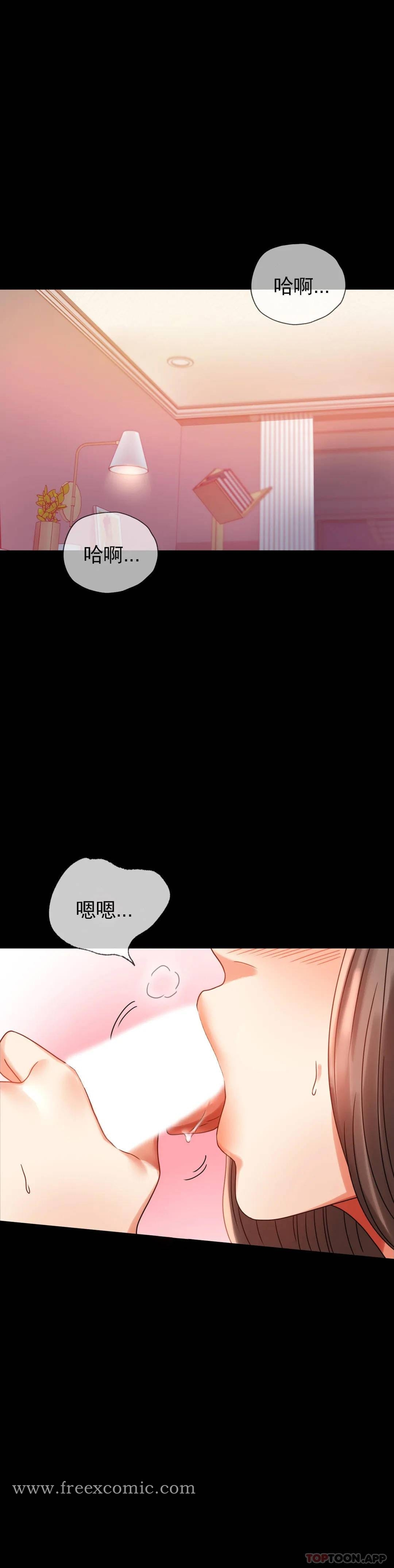 婚外情概率 第21话-想要...更大的刺激 第17页