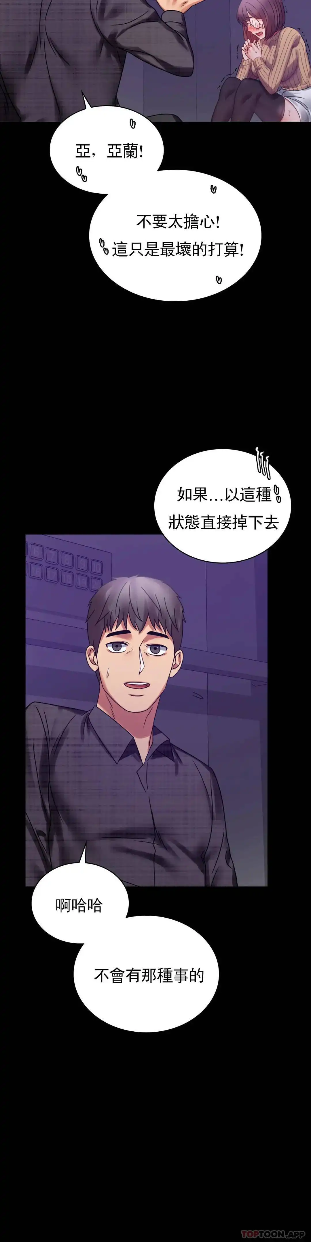 婚外情概率 第21话-想要...更大的刺激 第10页